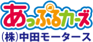 あっぷるカーズ