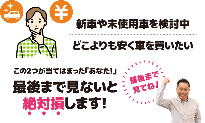 最後まで見ないと絶対損します！