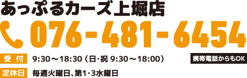 076-481-6454