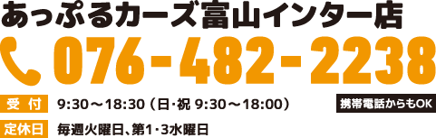 076-482-2238