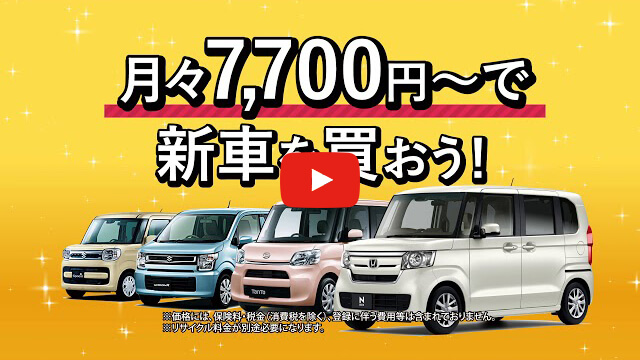 あっぷるカーズCM公開中！見てネ
